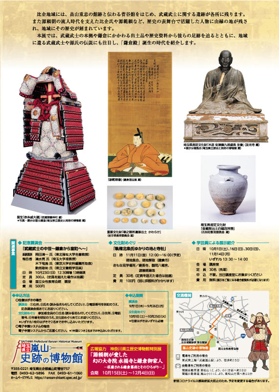東国武士と中世寺院   /高志書院/嵐山史跡の博物館（埼玉県立）（単行本） Amazon.co.jp: 東国武士と中世寺院 : 埼玉県立嵐山史跡の博物館