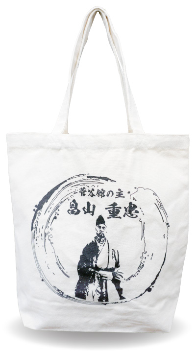 畠山重忠トートバッグ 
