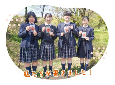 大妻嵐山高等学校書道部生徒写真 