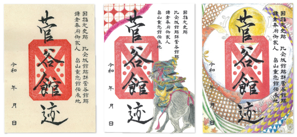 コラボ御城印４