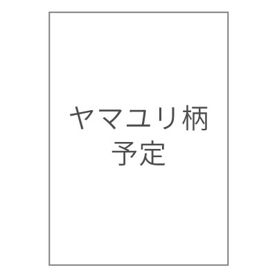 ７月御城印