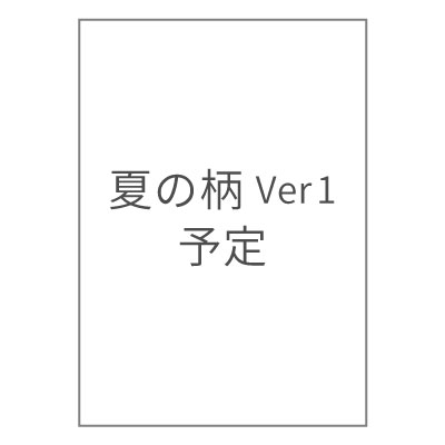 ８月御城印