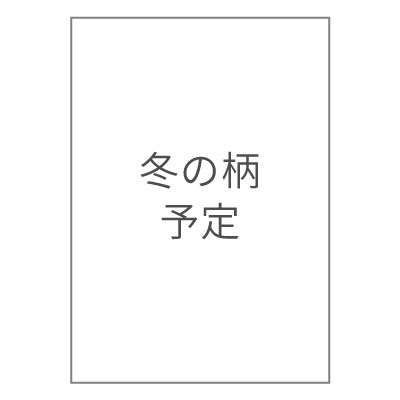 １２月御城印