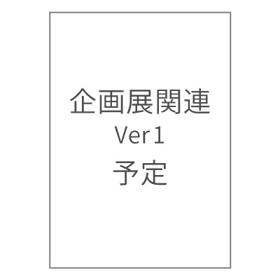 １月御城印