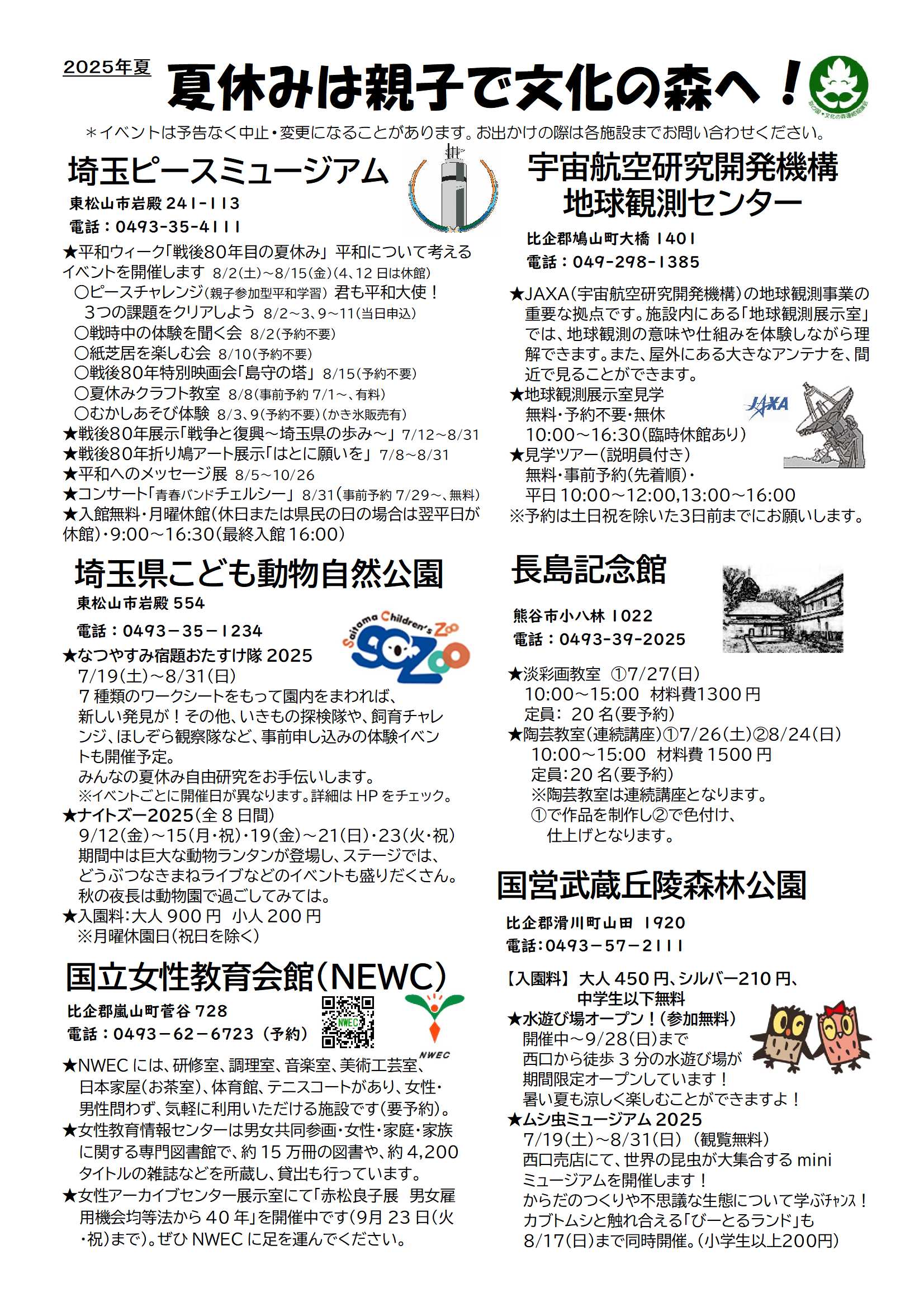 チラシ表 