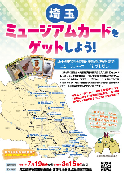 チラシ表 
