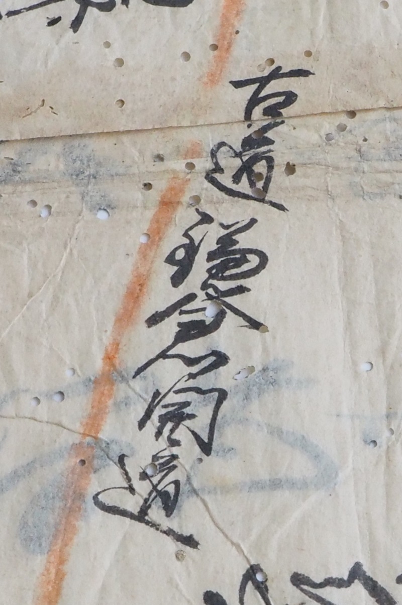 「古道鎌倉開道」