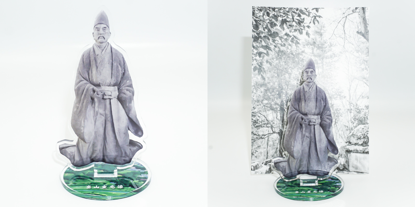 重忠アクスタの写真