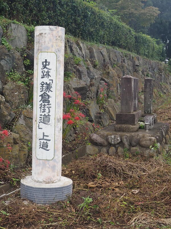 鎌倉街道碑